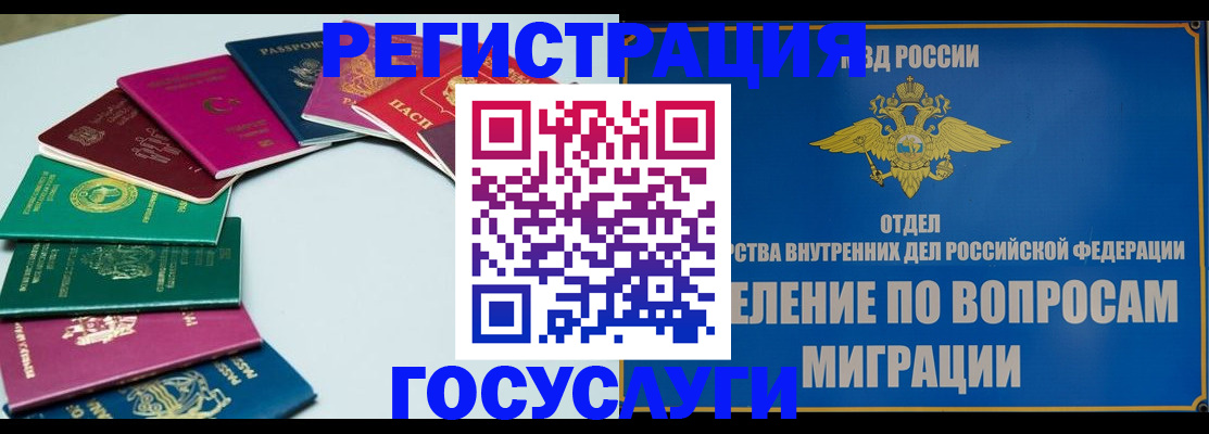 временная регистрация 2025 в Богородске