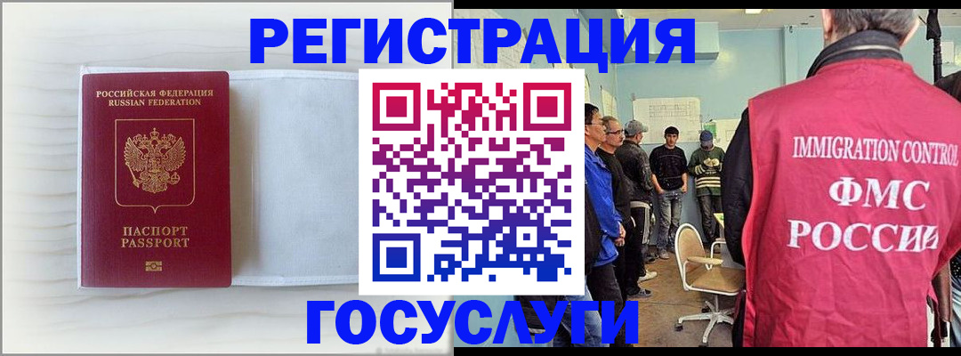 временная регистрация адрес в Богородске