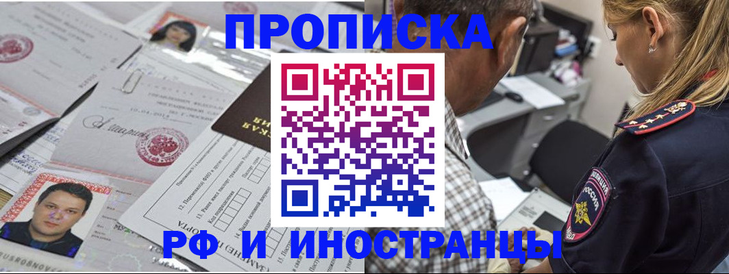 регистрация для школы в Богородске