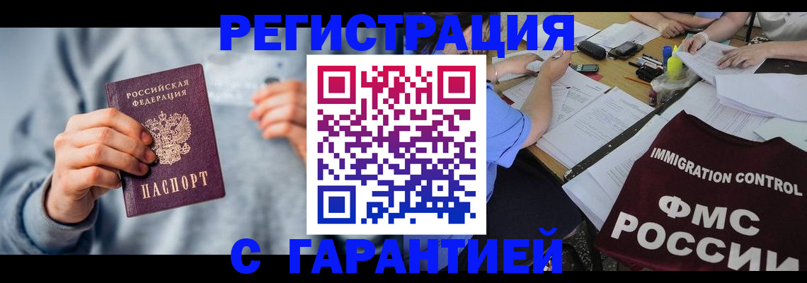 где прописаться в Богородске