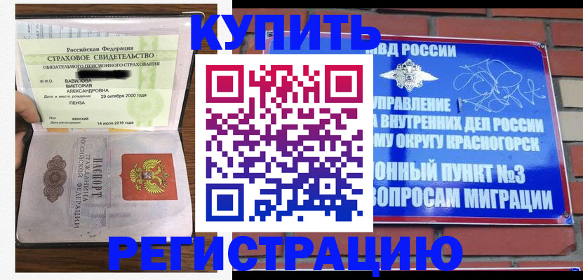 найти адрес прописки в Богородске