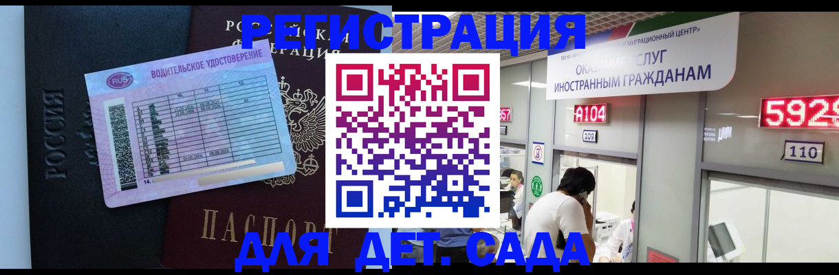 регистрация для школы в Богородске